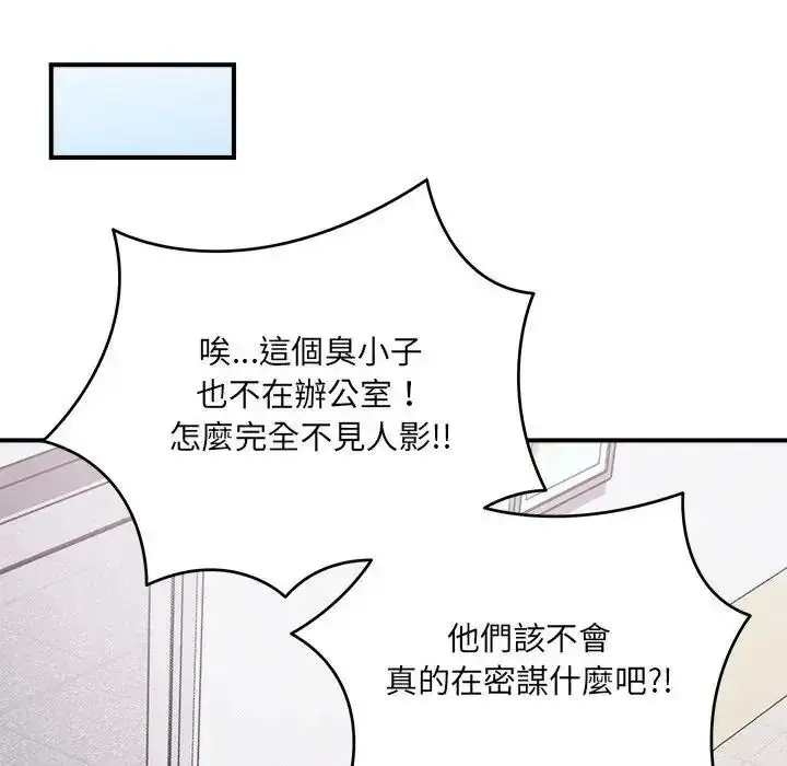 漫画《虎烂也没关系》第2话第156张图