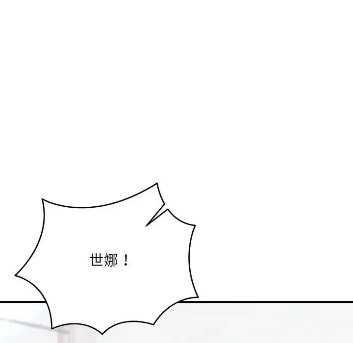 漫画《虎烂也没关系》第2话第158张图
