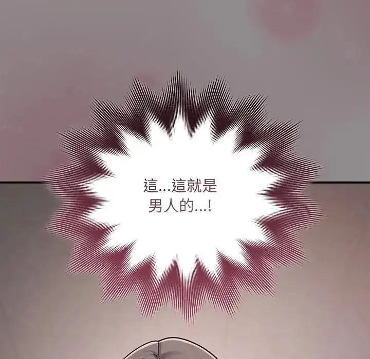 漫画《虎烂也没关系》第2话第16张图