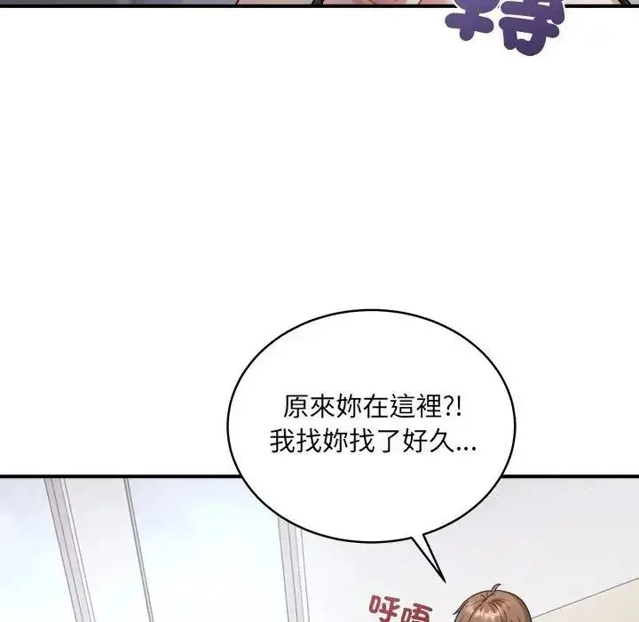 漫画《虎烂也没关系》第2话第160张图