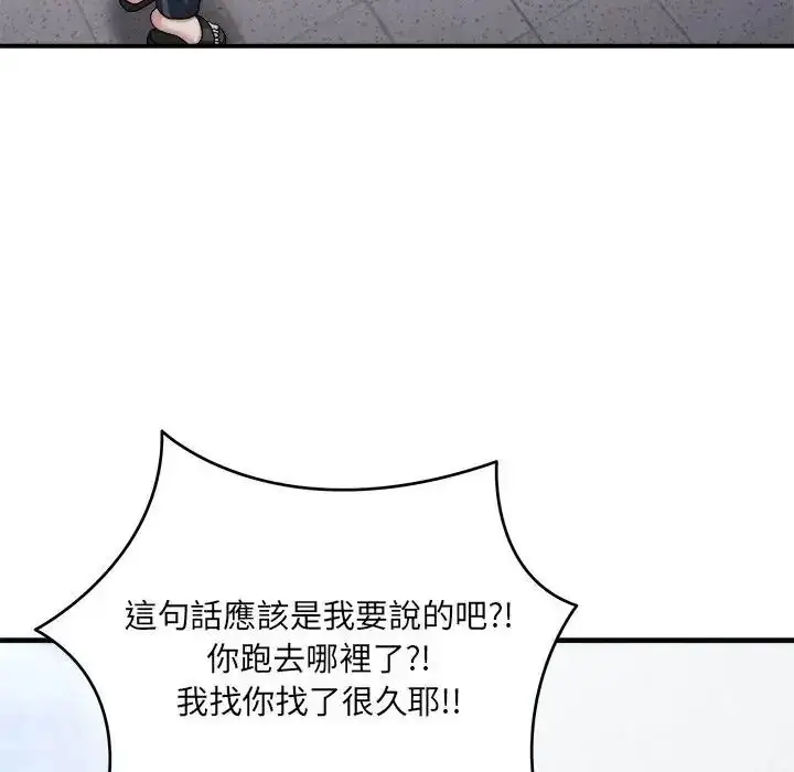 漫画《虎烂也没关系》第2话第162张图