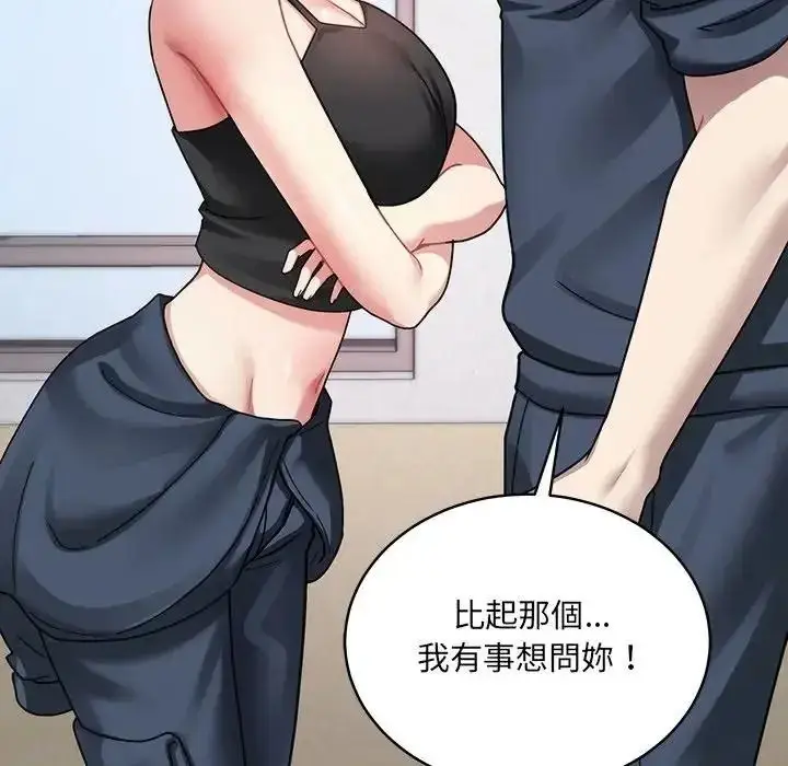 漫画《虎烂也没关系》第2话第164张图