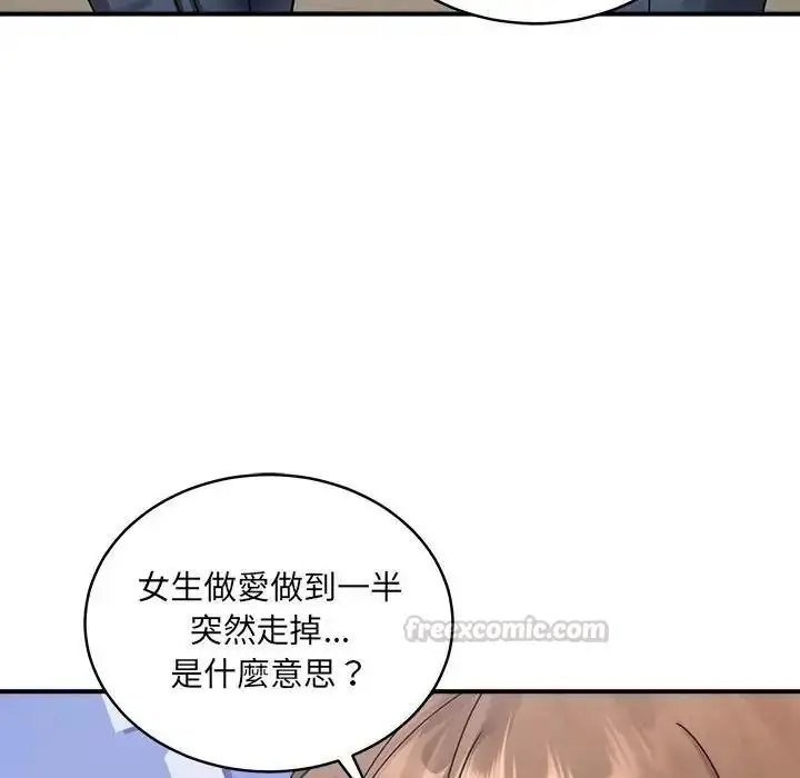 漫画《虎烂也没关系》第2话第165张图