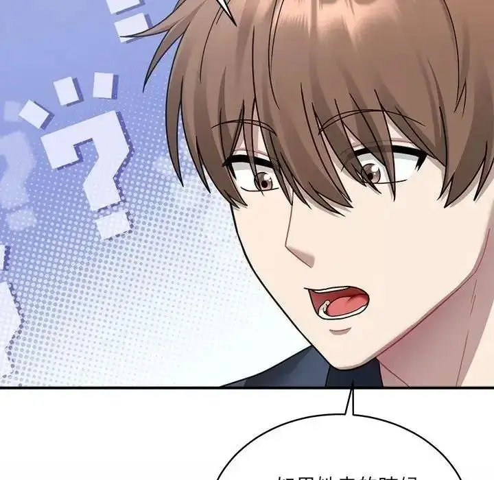 漫画《虎烂也没关系》第2话第166张图