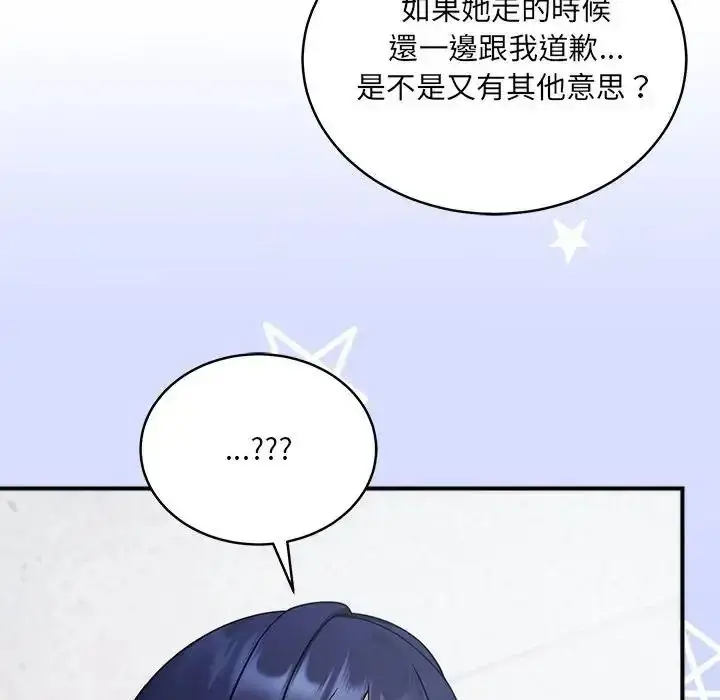 漫画《虎烂也没关系》第2话第167张图
