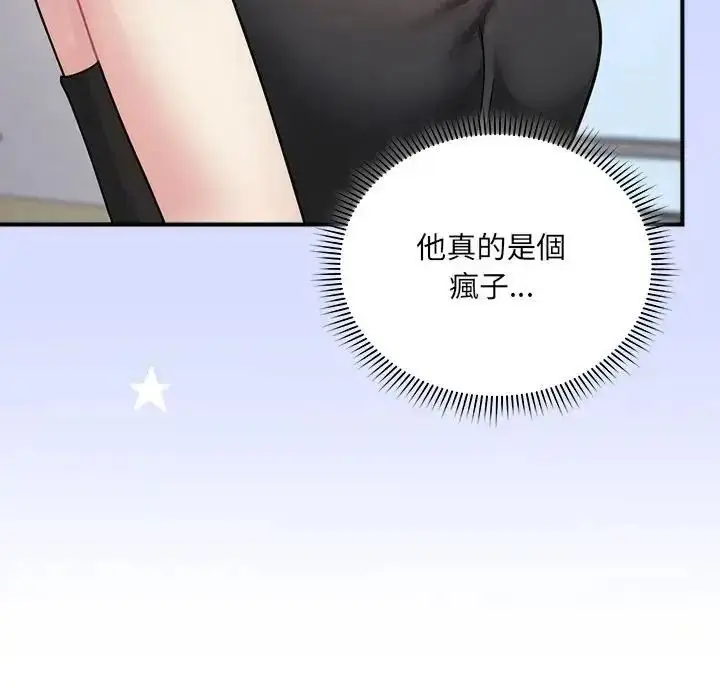 漫画《虎烂也没关系》第2话第169张图