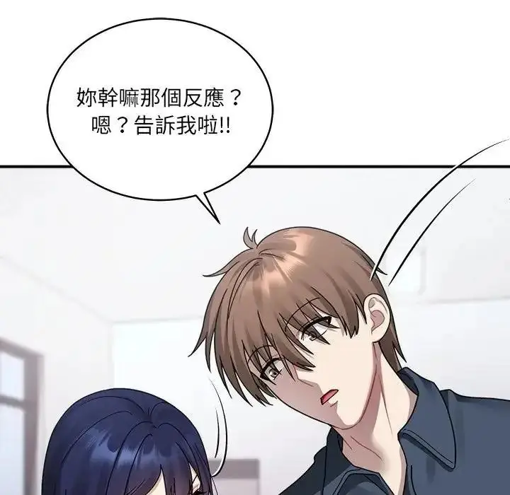 漫画《虎烂也没关系》第2话第170张图
