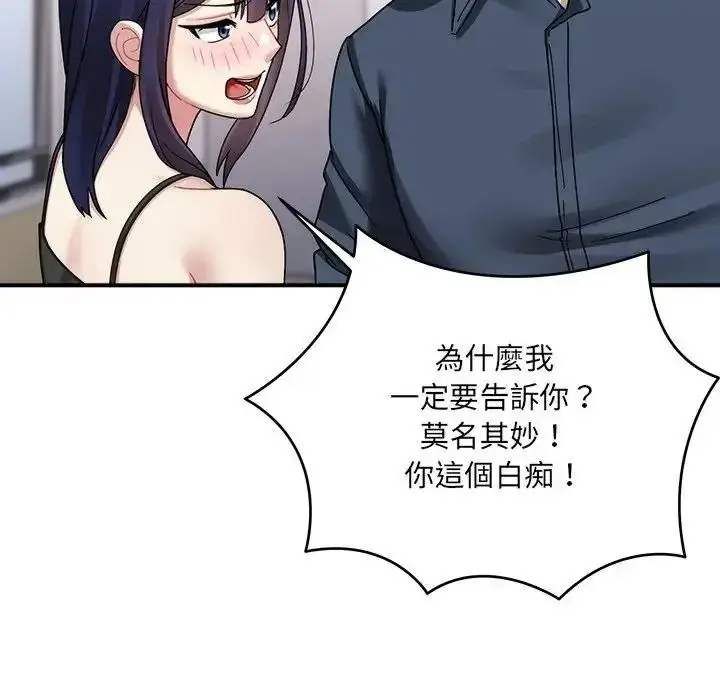 漫画《虎烂也没关系》第2话第171张图