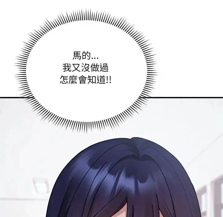 漫画《虎烂也没关系》第2话第172张图