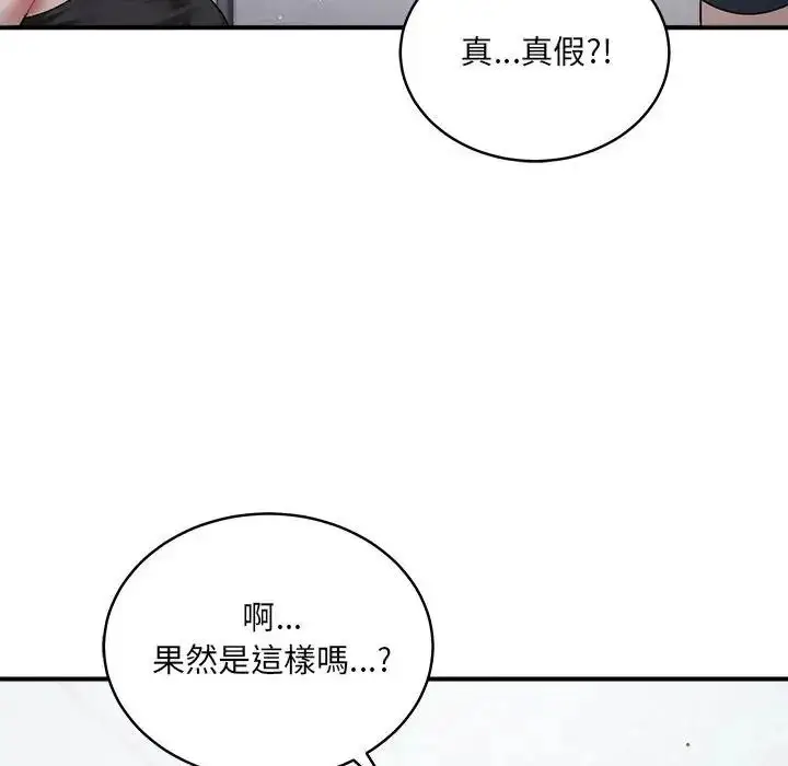 漫画《虎烂也没关系》第2话第176张图