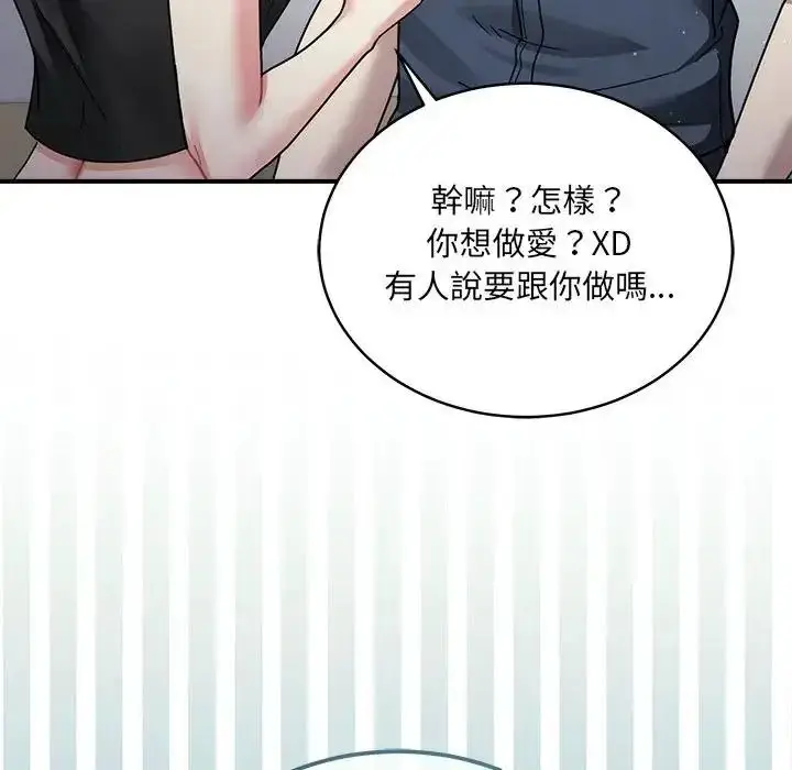 漫画《虎烂也没关系》第2话第178张图