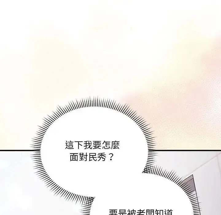 漫画《虎烂也没关系》第2话第183张图