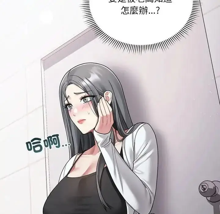 漫画《虎烂也没关系》第2话第184张图