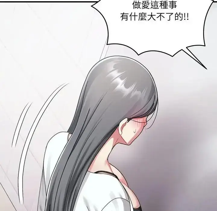 漫画《虎烂也没关系》第2话第187张图