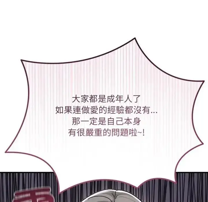 漫画《虎烂也没关系》第2话第189张图