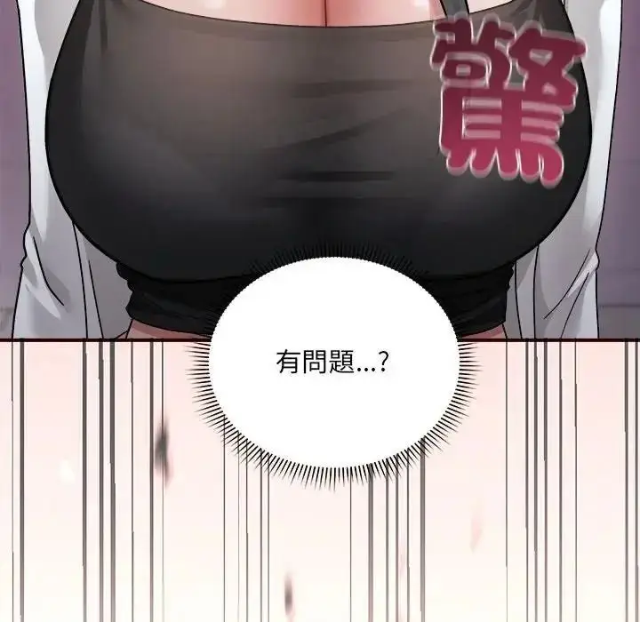 漫画《虎烂也没关系》第2话第191张图