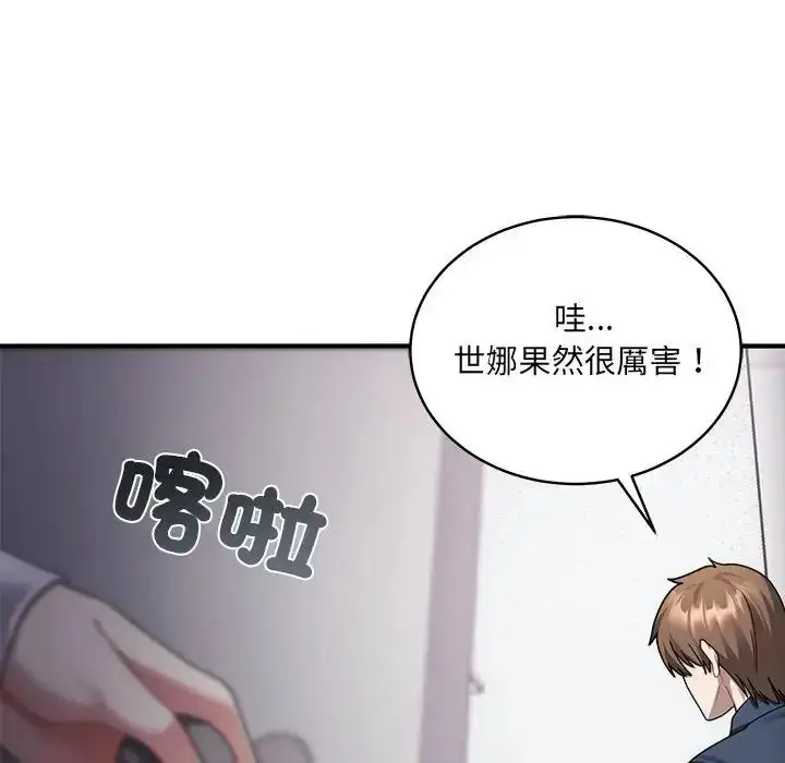 漫画《虎烂也没关系》第2话第196张图