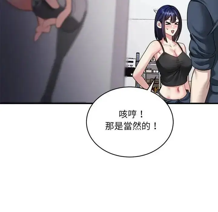 漫画《虎烂也没关系》第2话第197张图