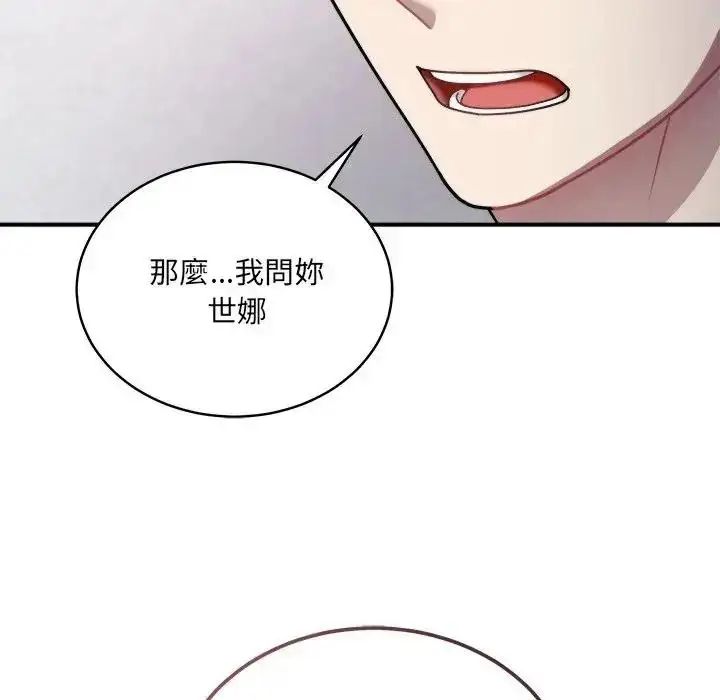漫画《虎烂也没关系》第2话第199张图
