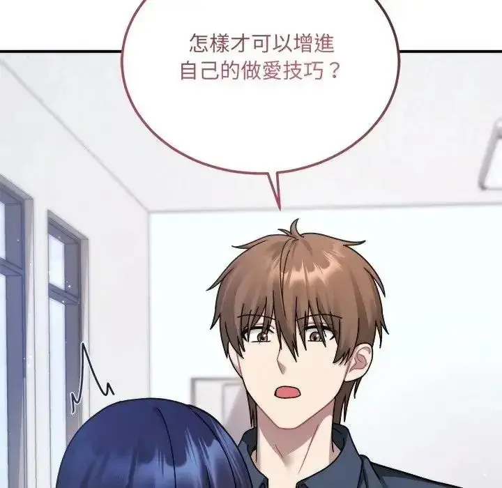 漫画《虎烂也没关系》第2话第200张图