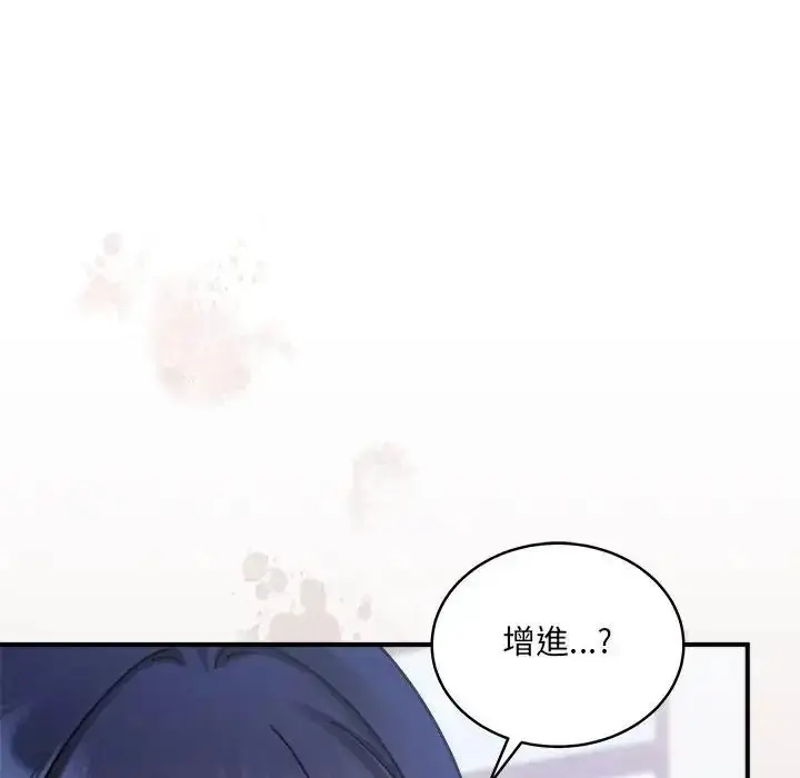 漫画《虎烂也没关系》第2话第202张图