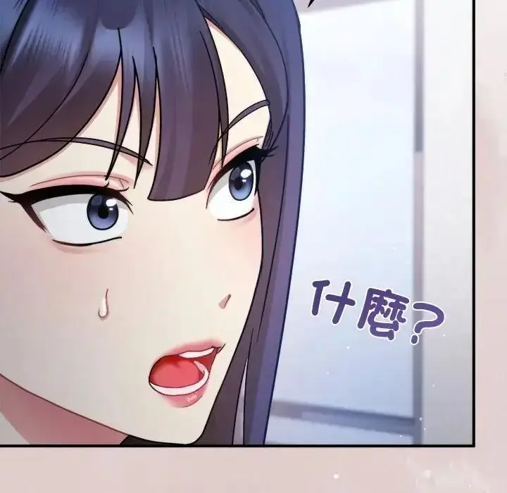漫画《虎烂也没关系》第2话第203张图