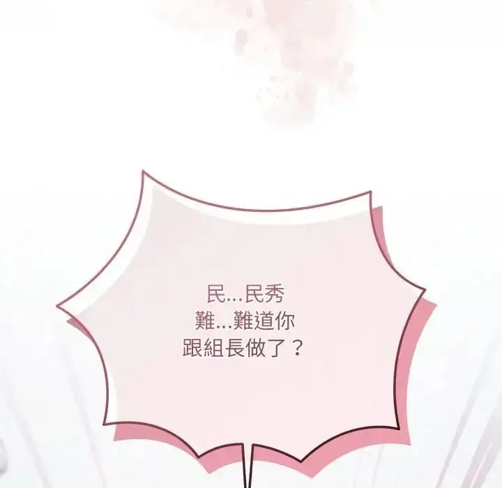 漫画《虎烂也没关系》第2话第206张图