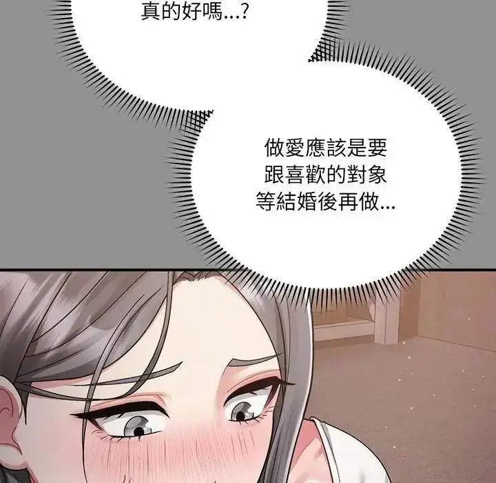 漫画《虎烂也没关系》第2话第22张图