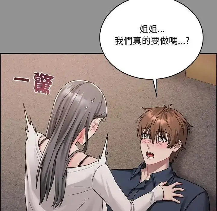 漫画《虎烂也没关系》第2话第25张图