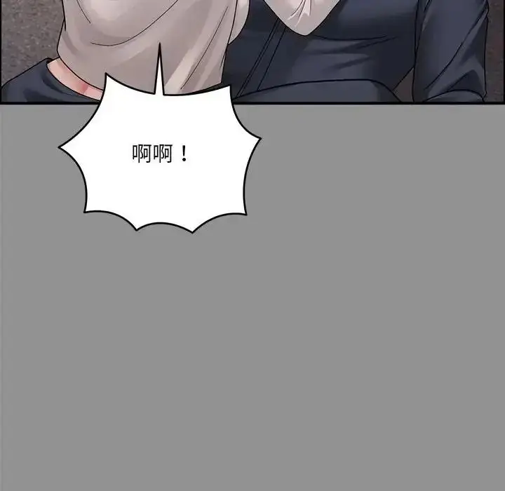 漫画《虎烂也没关系》第2话第26张图