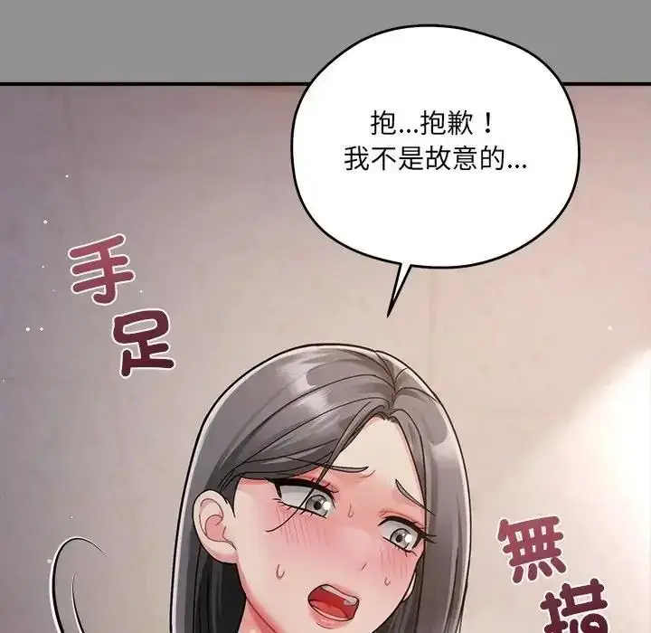 漫画《虎烂也没关系》第2话第27张图