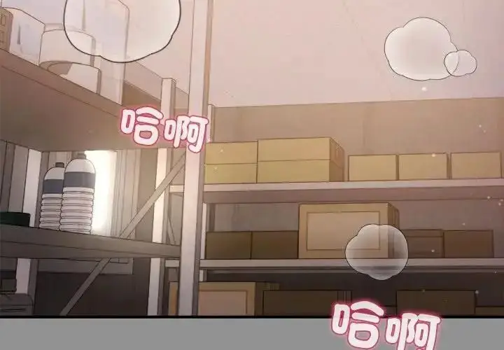 漫画《虎烂也没关系》第2话第3张图