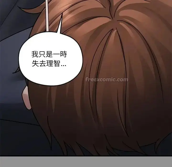 漫画《虎烂也没关系》第2话第30张图