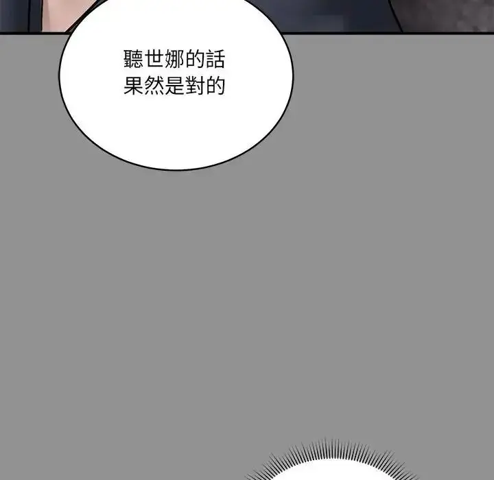 漫画《虎烂也没关系》第2话第33张图