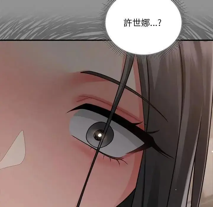 漫画《虎烂也没关系》第2话第34张图