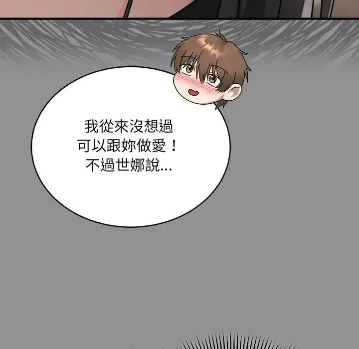 漫画《虎烂也没关系》第2话第35张图