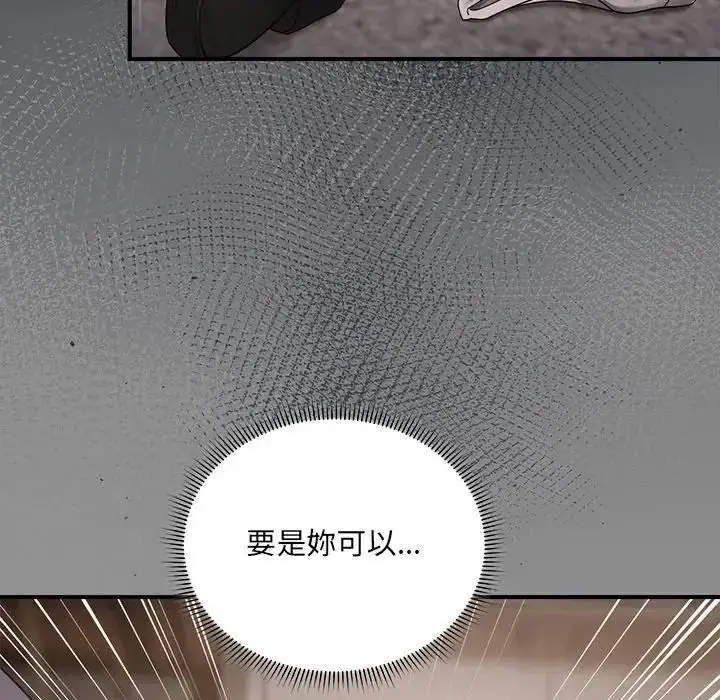 漫画《虎烂也没关系》第2话第39张图