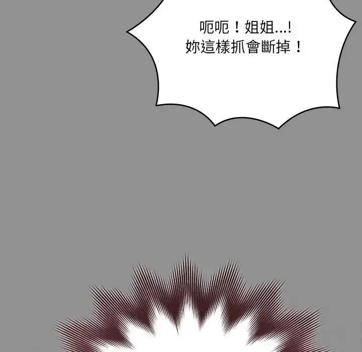 漫画《虎烂也没关系》第2话第41张图