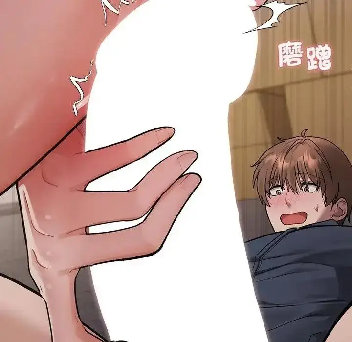 漫画《虎烂也没关系》第2话第44张图