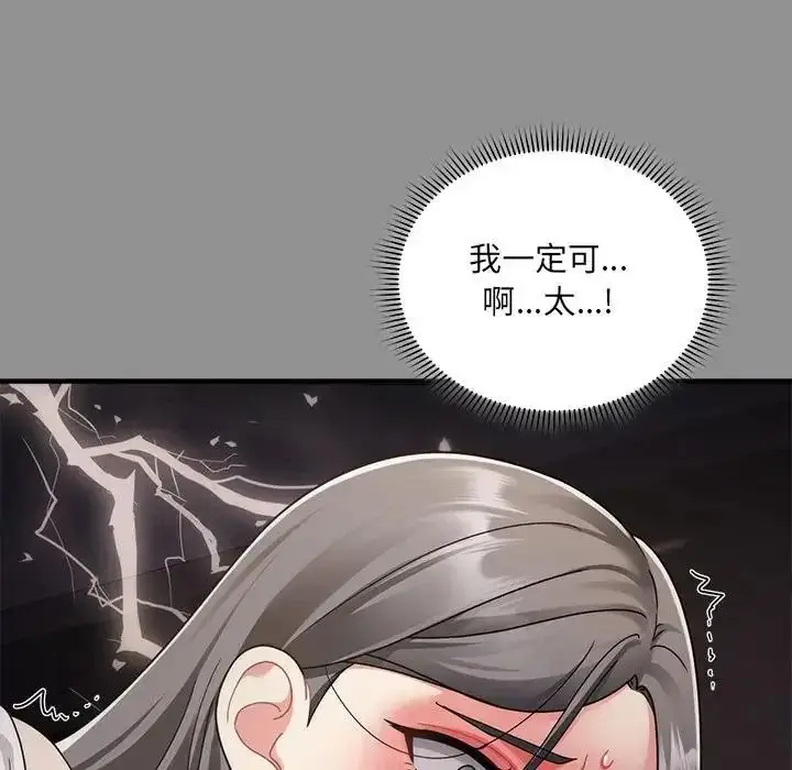 漫画《虎烂也没关系》第2话第48张图