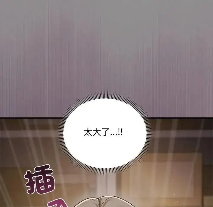 漫画《虎烂也没关系》第2话第50张图