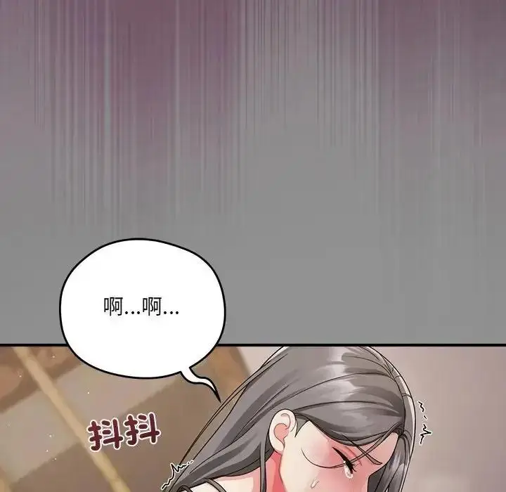 漫画《虎烂也没关系》第2话第53张图