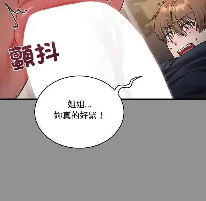 漫画《虎烂也没关系》第2话第57张图