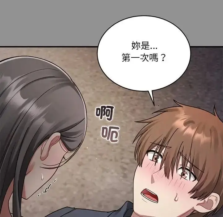 漫画《虎烂也没关系》第2话第58张图