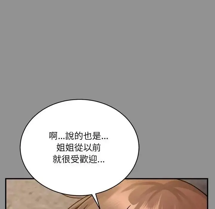 漫画《虎烂也没关系》第2话第64张图