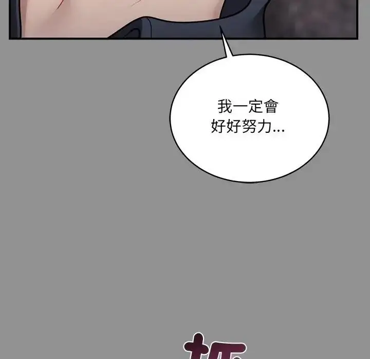 漫画《虎烂也没关系》第2话第66张图