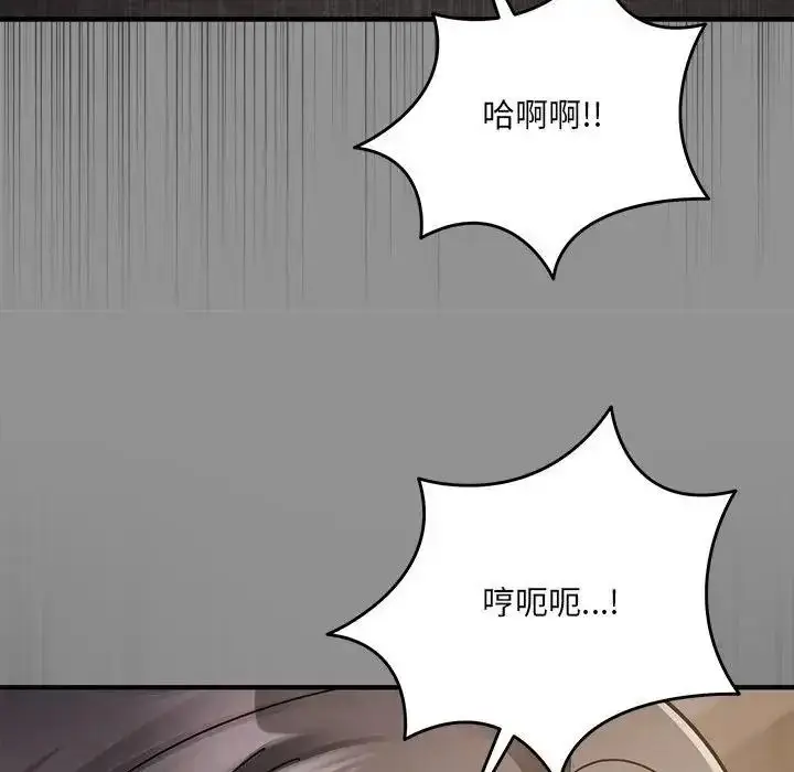 漫画《虎烂也没关系》第2话第71张图
