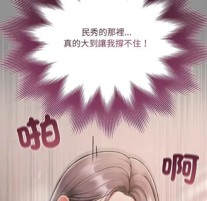 漫画《虎烂也没关系》第2话第78张图