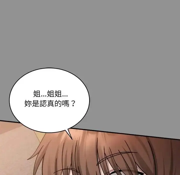 漫画《虎烂也没关系》第2话第8张图