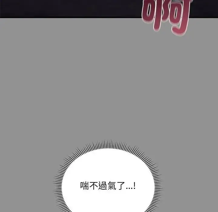 漫画《虎烂也没关系》第2话第81张图